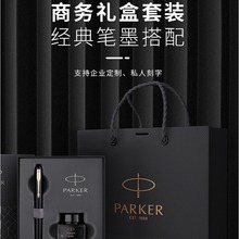 PARKER/派克钢笔礼物毕业送礼威雅XL金夹墨水笔学生用商务男女士