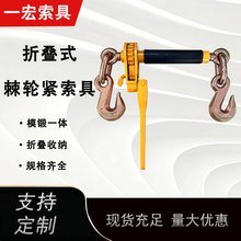 手动折叠式棘轮紧索具矿用封车器链条拉紧器紧索具紧线器
