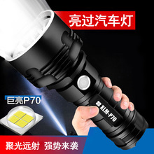 �羳P70�ĺˏ��ⳬ���h�����ͲLED����ɳ��26650����̽�՟�