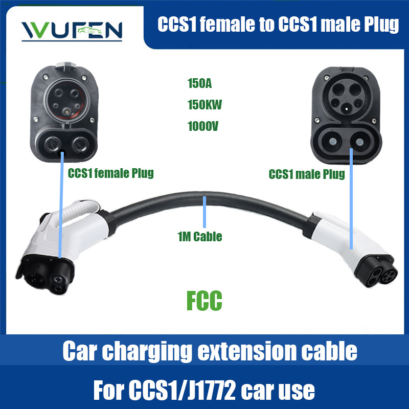 电动汽车汽车配件美标CCS1公头母头延长线150A 200A带0.5M电缆