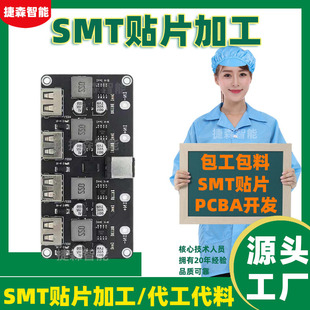 SMT chip processing pcb copy proofing circuit board steel mesh welding PCBA one-stop board components with single