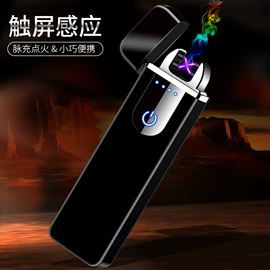 充电打火机;厨用点火器;打火机