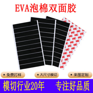 ��ճEVA���޸߻؏����z��ˮ�͸ߜ�3MM�p���z�����|Ƭ��Ļ�p���z�|