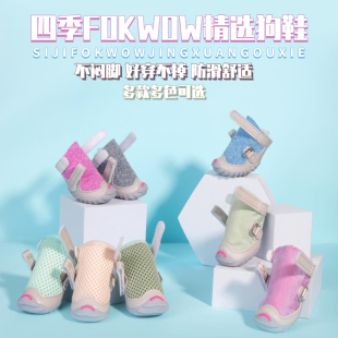 Dog Shoes Fokwow Fuwang Pet Dog Bichon Frize Dog Breathable Soft Sole Small Size Dogs Spring and Summer Anti-Falling Shoes for All Seasons