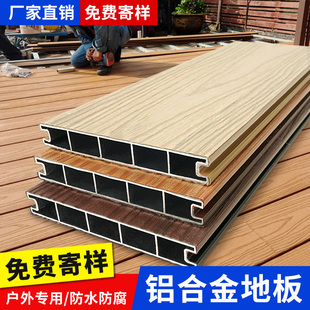 ♤ Aluminum Alloy Floor Outdoor New Courtyard Plastic Wood Floor Anti-Corrosion Wood Co-Extruded Wood Plastic Board Outdoor Courtyard Imitation Wood