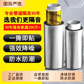 隔音材料;防潮材料;车用密封条