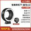 Otson EF-L Suitable for Panasonic S1/S1R/S1H/S5/FP Adapter Canon Bayonet camera lens Ring