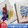 八色定制打印色彩保护壳