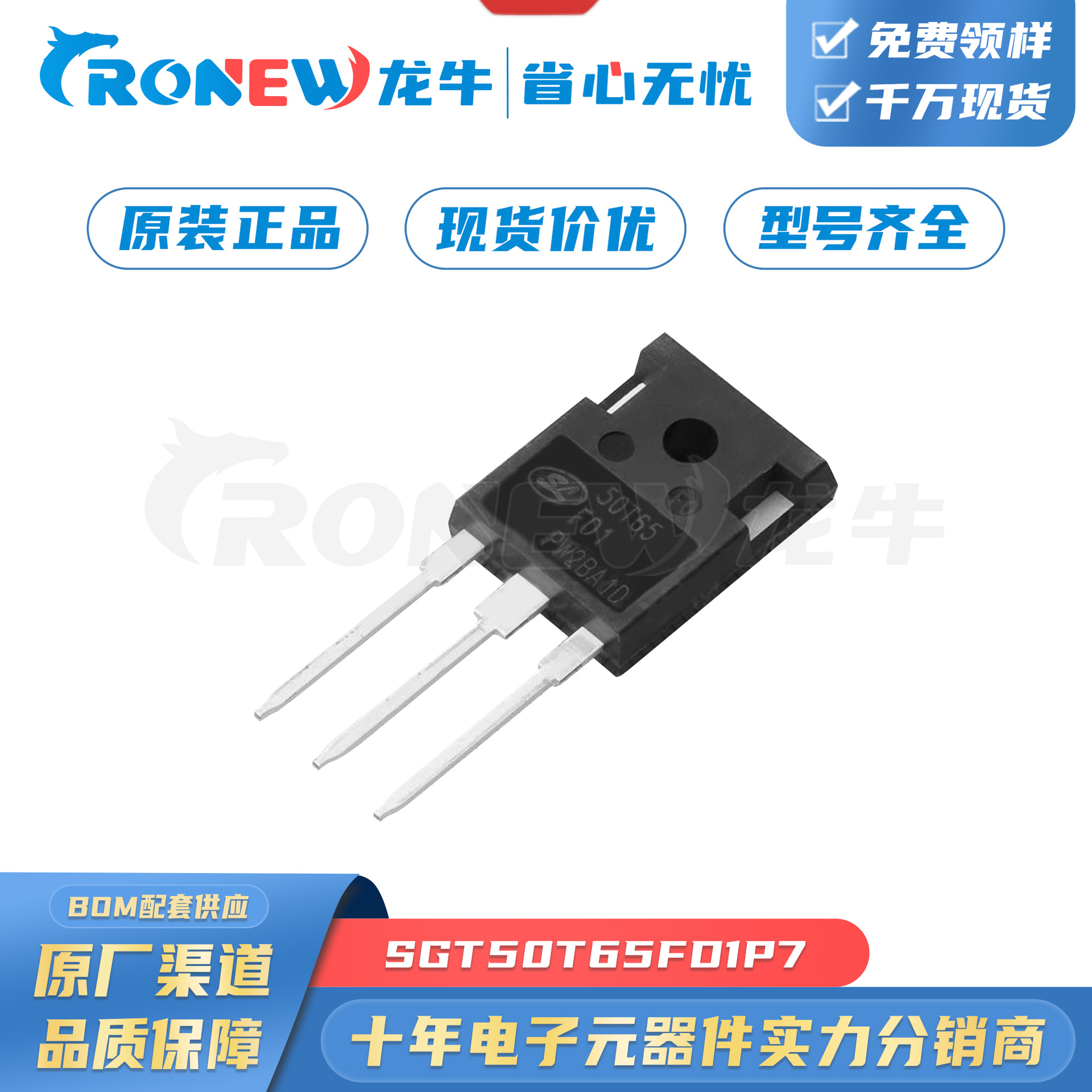 SGT50T65FD1P7 封装TO-247-3L 电子元器件 IGBT晶体管/模块 现货