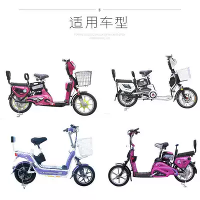 Electric car rear backrest, Rear Cushion Battery Car Modified