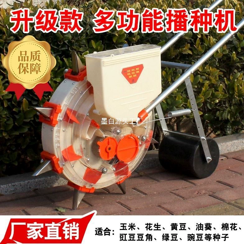 Сеялка для сорго, арахиса, сельскохозяйственного редиса, ручная сеялка, многофункциональная регулируемая новая сеялка для кукурузы, проса, овощей