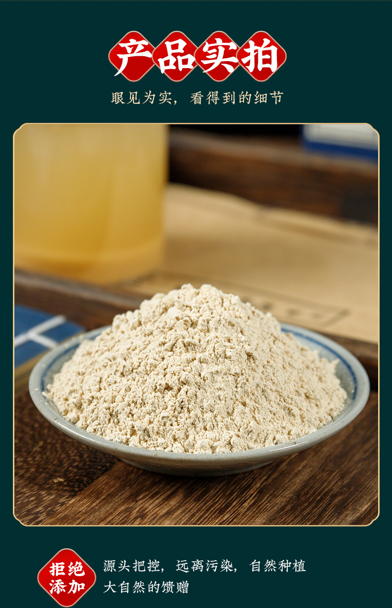Ginseng Powder (Panax ginseng) — Changbai Mountain Fine Powder, 100g Jar specifications