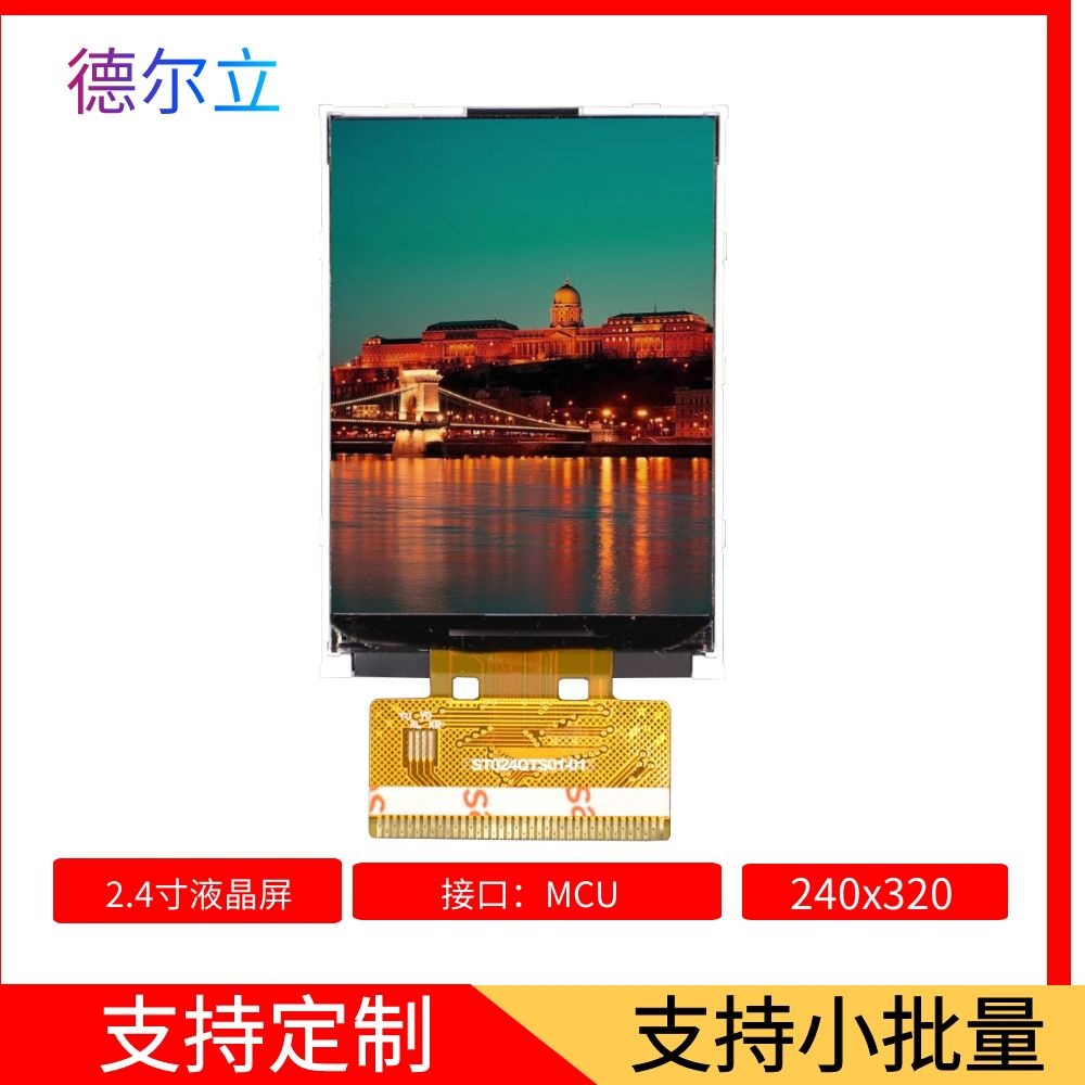 2.4 inch LCD screen TFT LCD screen Smart...