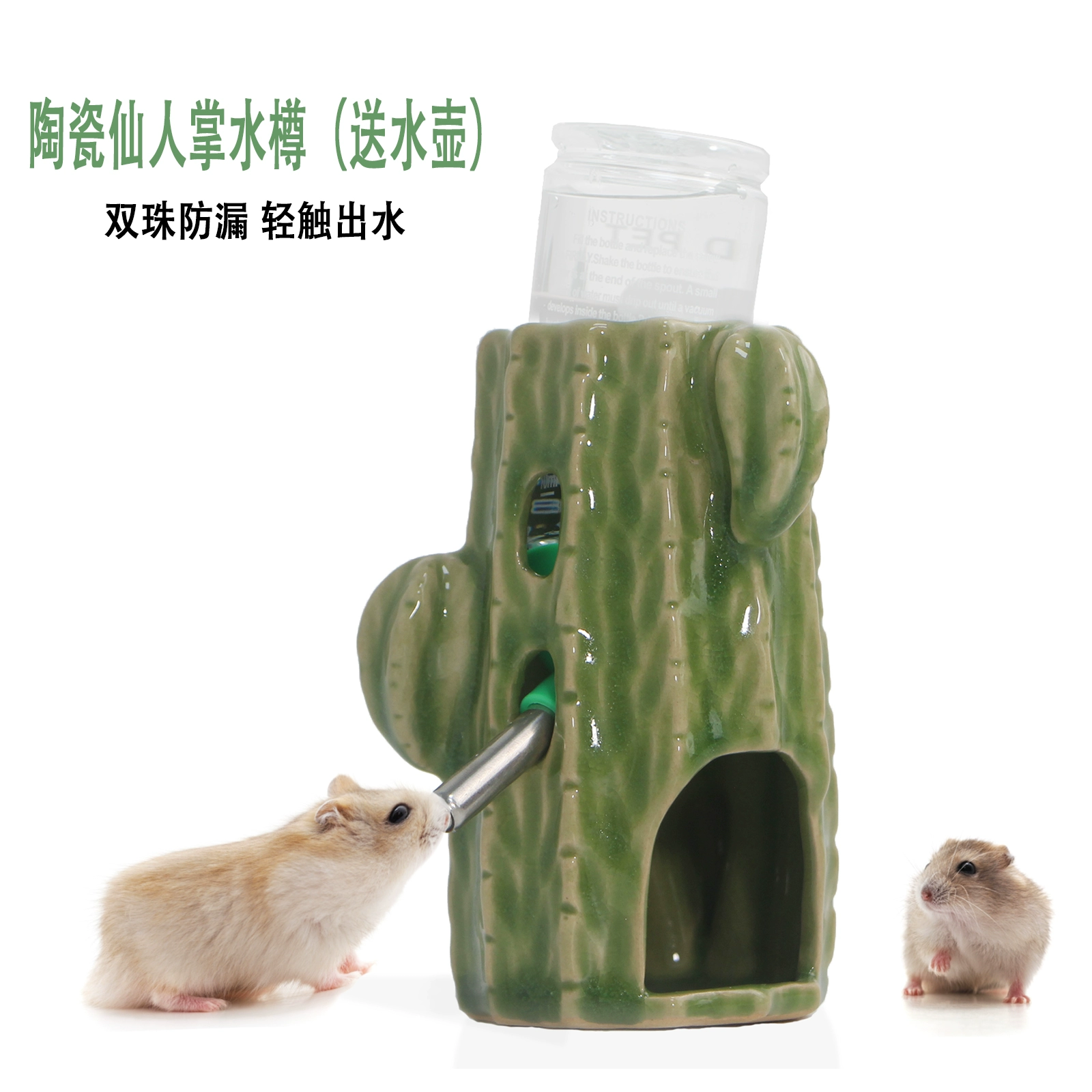 Кактус хомяк бутылка воды керамический хомяк чайник питьевая вода вертикальная подставка для кормления горшка для кормления гнезда хомяка