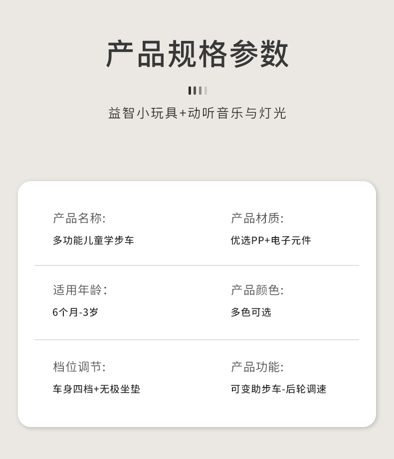 学步车详情03-4_04