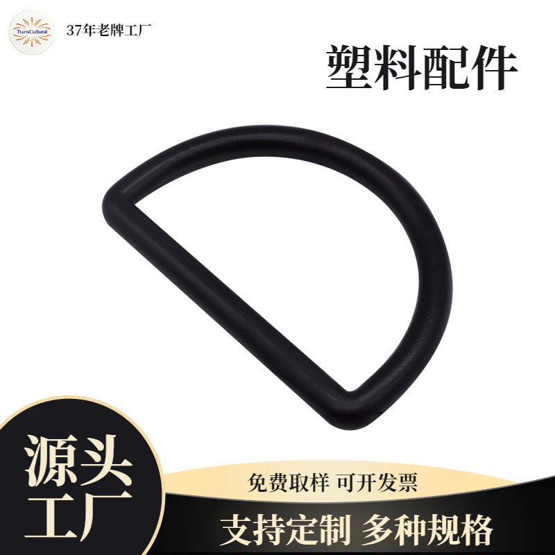 Plastic D Buckle D Ring Adjustment Buckle Pet Buckle Hanging Strap School Bag Suitcase Adjustment Buckle Clothing Luggage Accessories