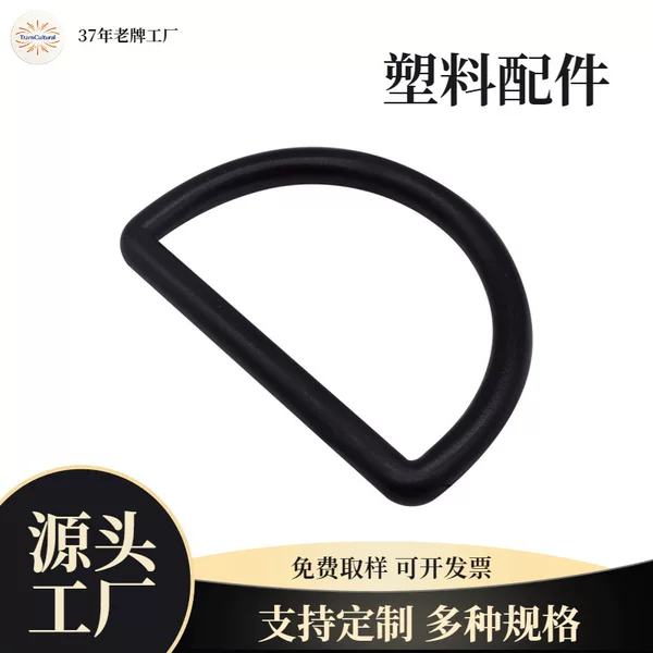 Plastic D Buckle D Ring Adjustment Buckle Pet Buckle Hanging Strap School Bag Suitcase Adjustment Buckle Clothing Luggage Accessories