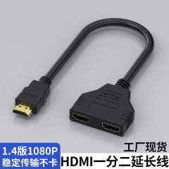 Hdmi一分二双子1.4版hdmi一進二出分配器公転双母hd 1/2変換ケーブル