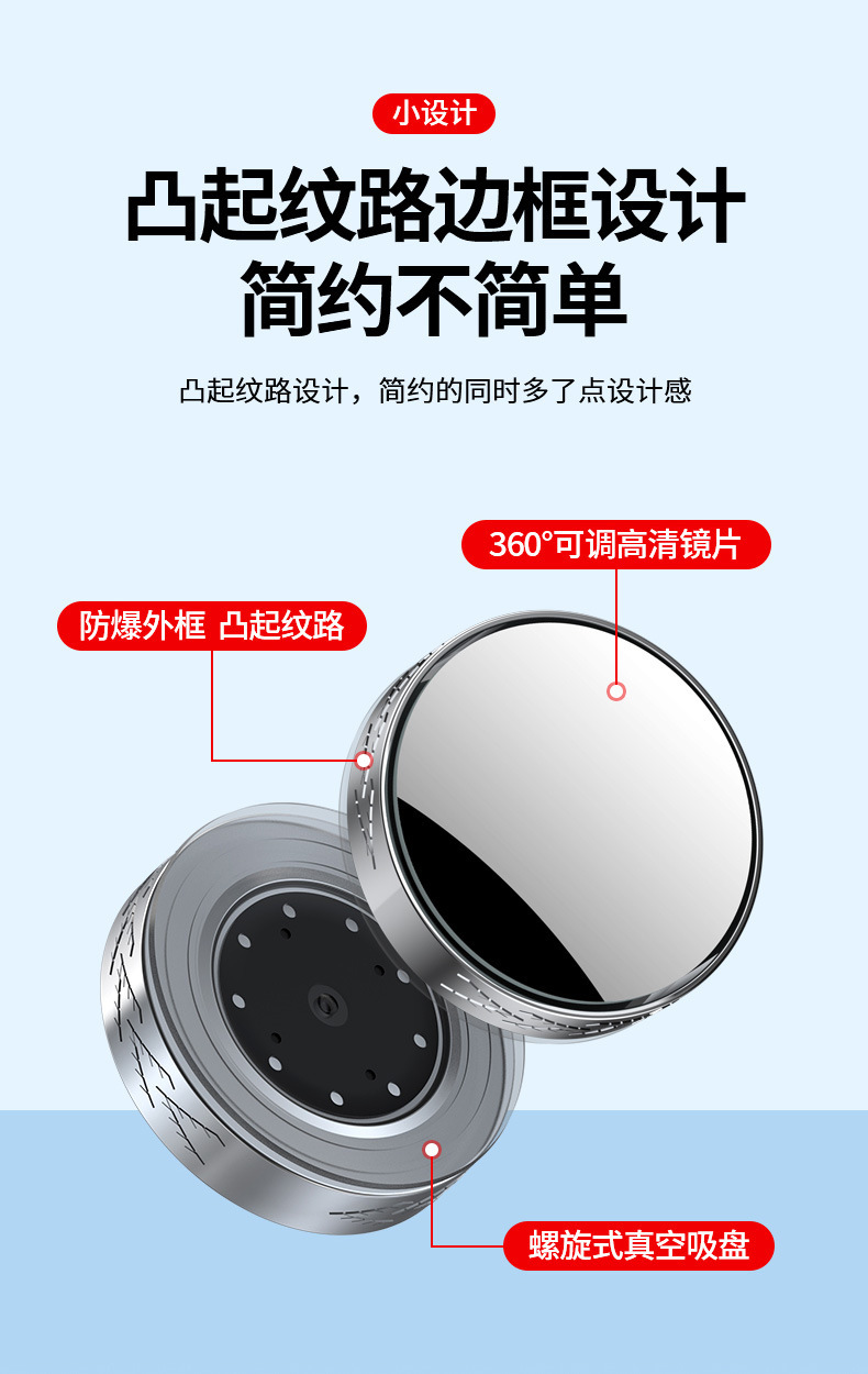 Car Reversing Rearview Mirror, Suction Cup Type Small Round Mirror for Vehicles, 360-Degree Adjustable Wide-Angle Auxiliary Blind Spot Mirror