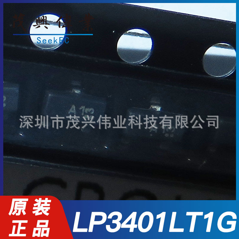 LP3401LT1G LP3401 A1 SOT-23 P沟道30V 4.2A场效应管MOS原装正品