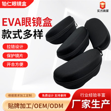 EVA眼镜盒拉链挂钩眼镜收纳盒黑色大号针织布加字加logo拉链包