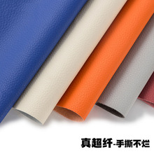 超纤皮革面料沙发皮料床头软硬包人造革汽车座椅手工diy荔枝纹皮