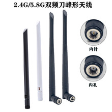 2.4G/5G/5.8G�p�l������6DB�z���쾀SMA���ݼy��ᘿ��ۯB���h�쾀