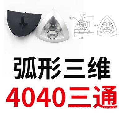 4040 plastic cover metal 3D