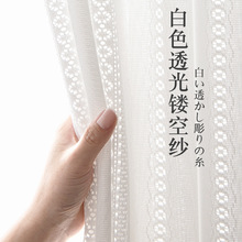 日本同版隔热防晒窗纱白色纱窗帘日式纱帘透光不透人纱阳台纱加厚