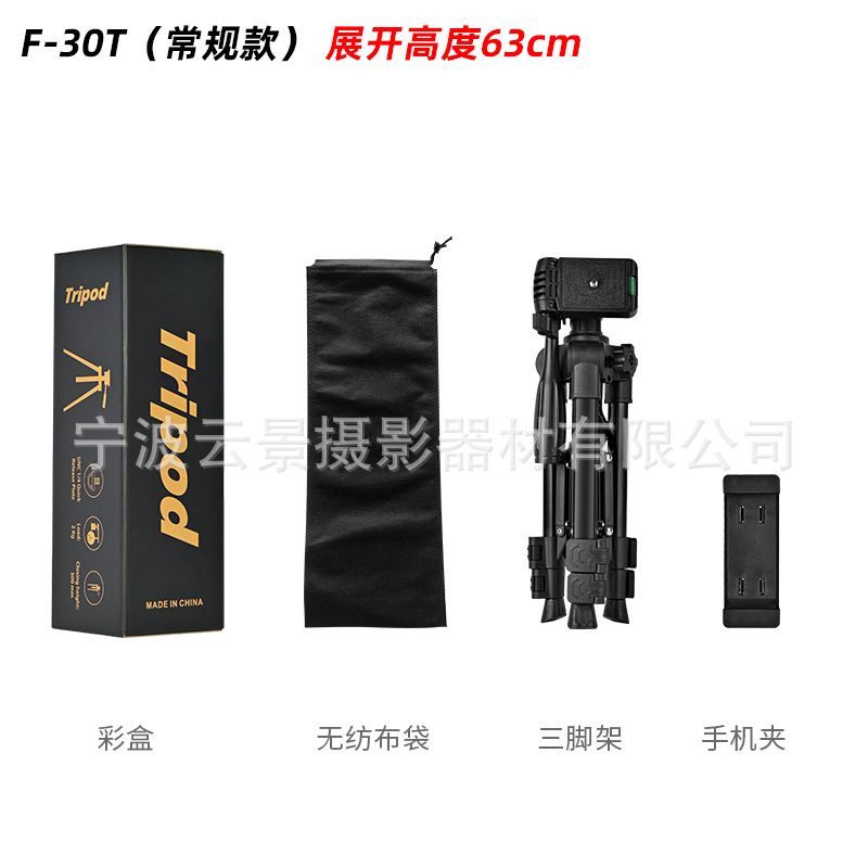 Yunjing F3366T soporte de lámpara de pesca cámara trípode F360T telescopio tripod soporte en vivo