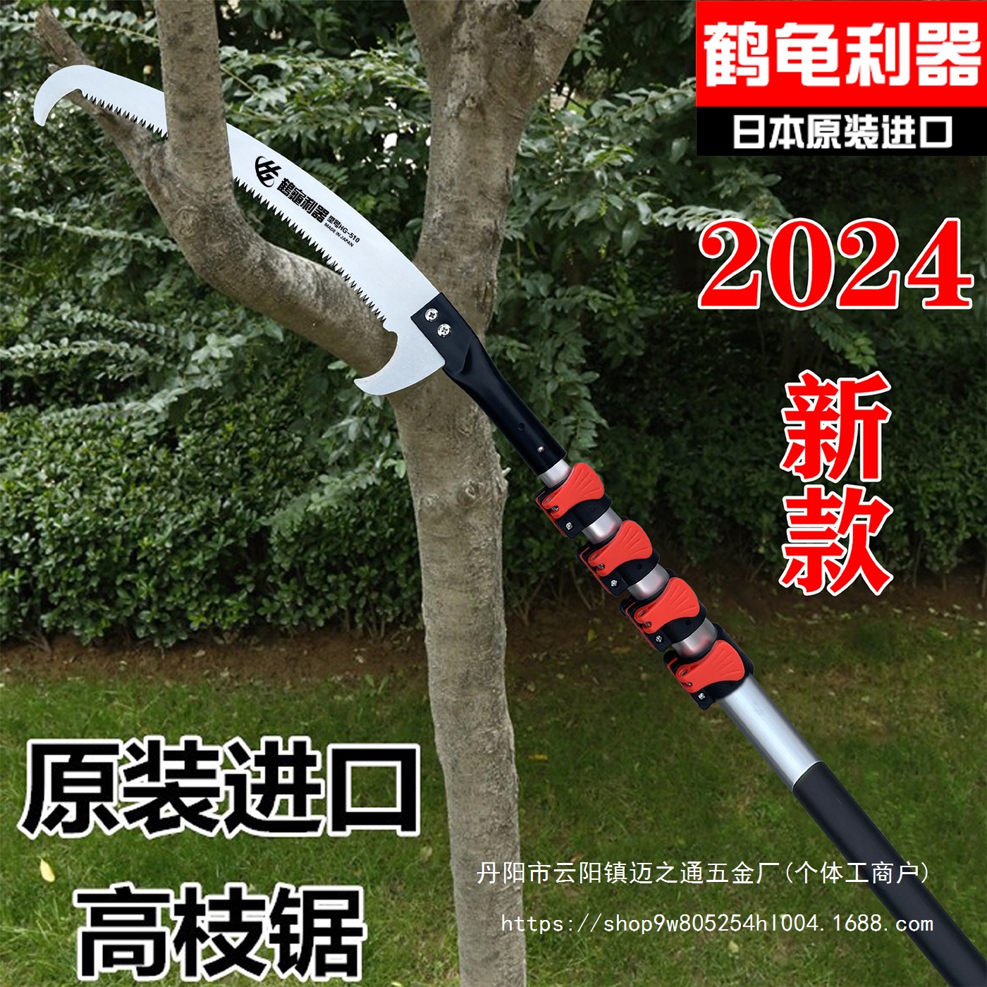 日本原装进口高枝锯伸缩杆高空锯园林修树锯子锯树佐批发