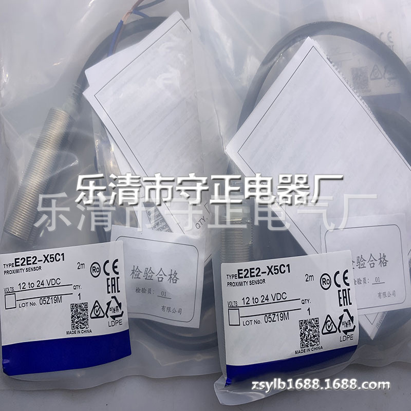 全新接近开关E2E2-X5C1传感器 质保一年