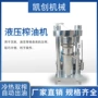 商用液压自动韩式香油机