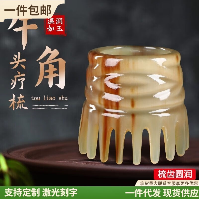 Natural buffalo horn scalp massage comb with wide teeth for hair care and anti-hair loss therapy