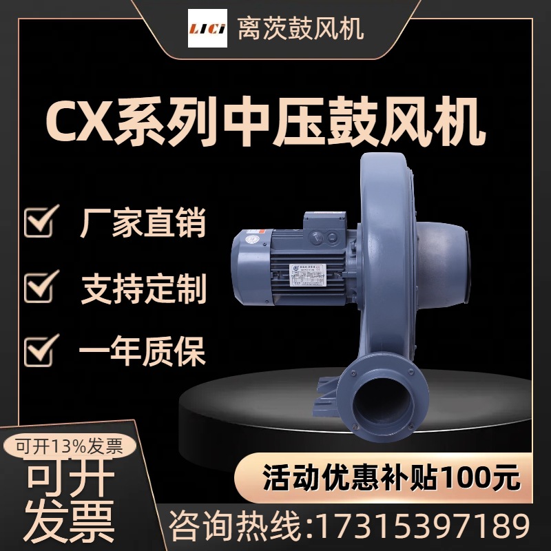 CX-125吹吸两用中压鼓风机 吸料吹风中压风机 防爆风机隔热风机