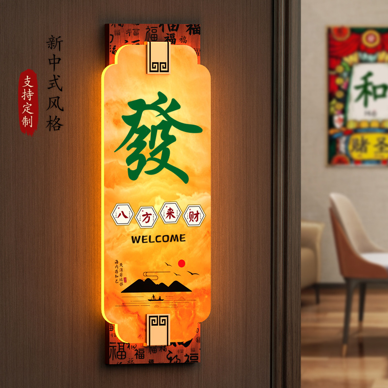 实木中式发光棋牌室包厢门牌酒店亚克力创意高档麻将馆茶楼餐厅饭