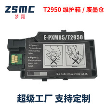 ���ð�����wf100ά���� ��ī�ռ���T2950��ī��PXMB5��ī��