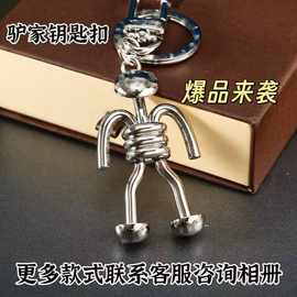 驴家新款钛钢太空人汽车钥匙扣宇航员挂件配件小人物欧美时尚批发