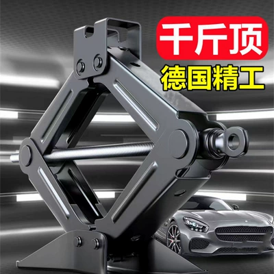 0kg Car-mounted manual horizontal tire changing lever for small cars, a vehicle tool jack (Car jack)