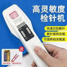 ST-30C手持式检针机纺织服装断针检针器磁性金属检测探铁仪