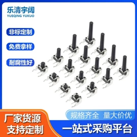 轻触开关;按钮开关;船型开关