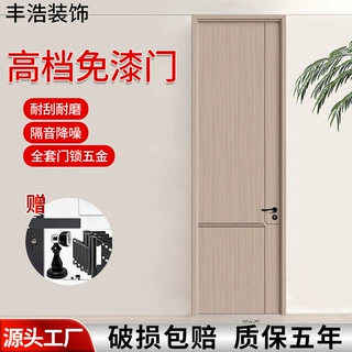 新款实木复合木门酒店公寓民宿免漆卧室门办公室门隔音工程门定制