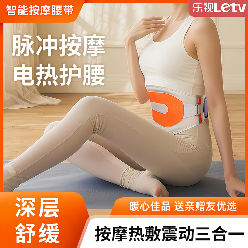 跨境加热按摩腰带充电款震动护腰腰部按摩器艾草热敷发热腰肌神器|undefined
