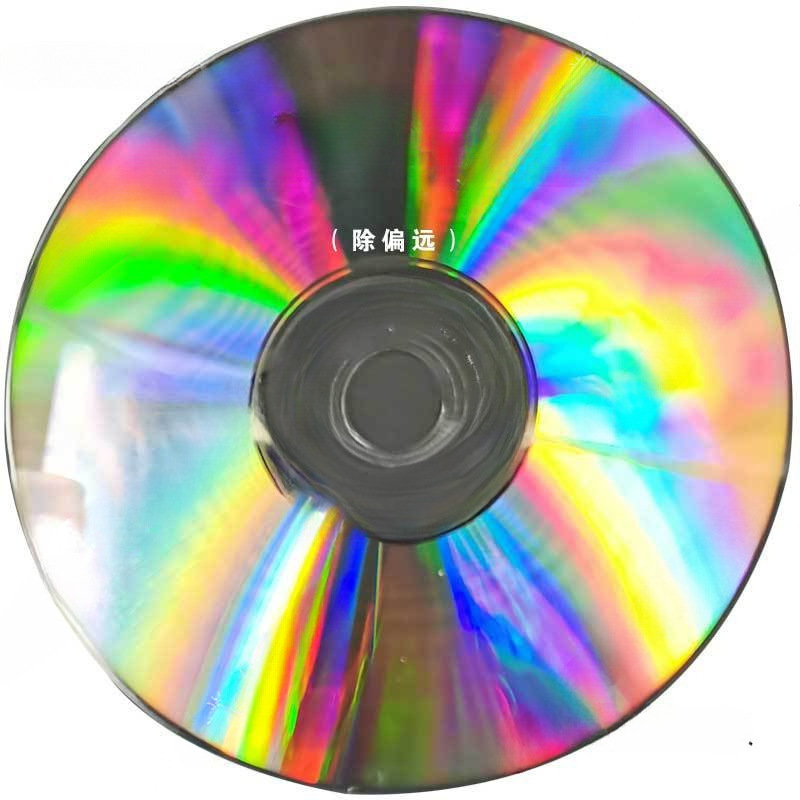 捉虫驱鸟驱虫发光废盘蚂蟥园林装饰抓光盘坏废旧坏盘光盘默认其他