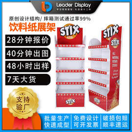 果汁饮料促销纸货架超市 商超矿泉水纸展示架 牛奶瓦楞纸货架厂家