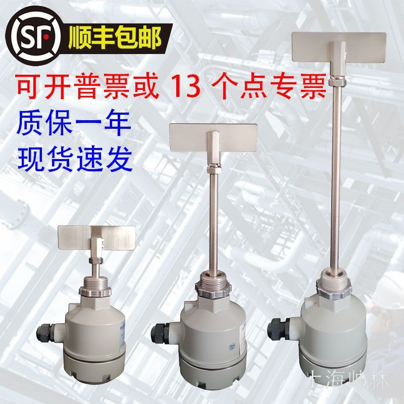 一字 旋阻旋式粉末水泥上下高低料仓料位感应计开关传感器控制器
