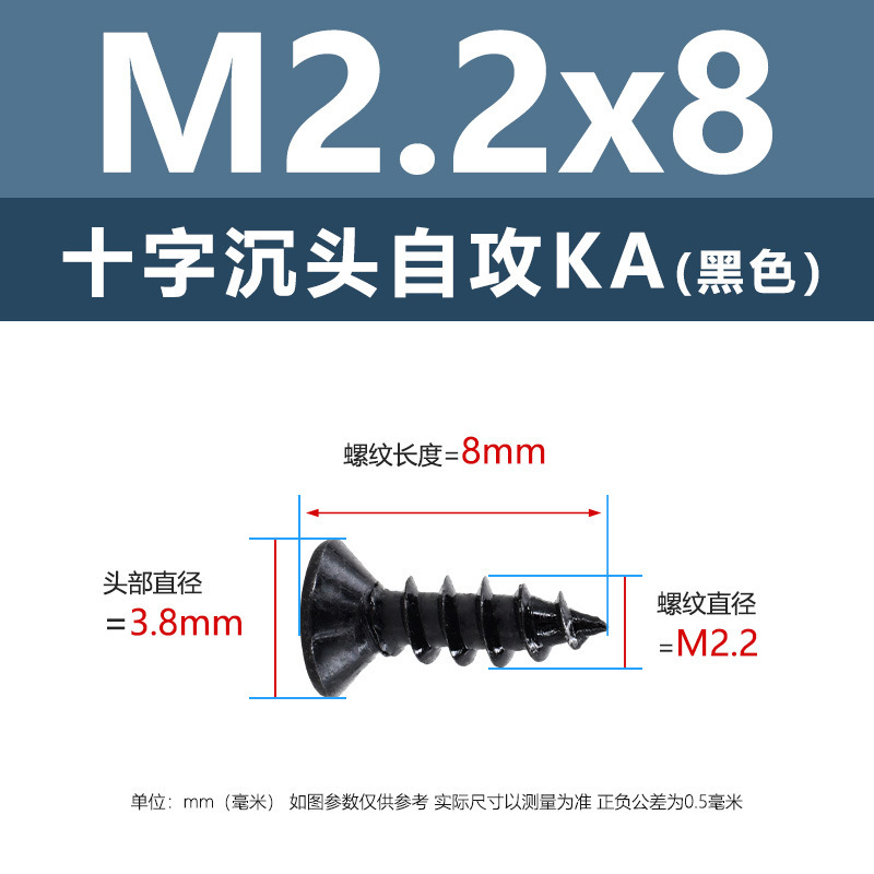 M1-M6鉄髪黒平頭タッピングクロス沈頭タッピングスクリューka電子小木ねじタッピング|undefined