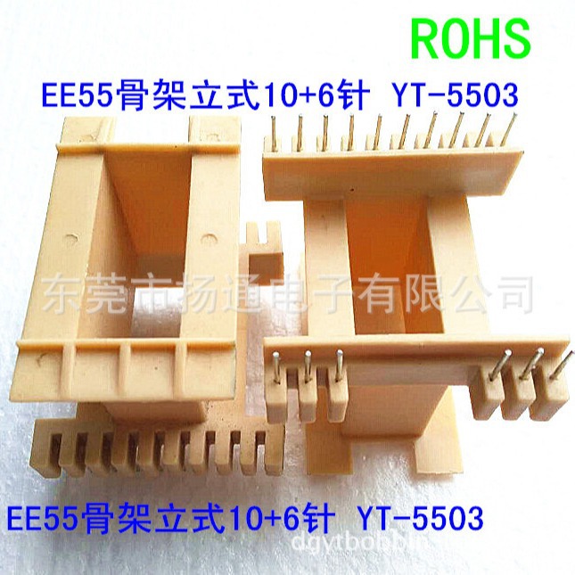 EE55骨架EE55滤波器骨架 BOBBIN臭氧发生器电子变压器开放式东南