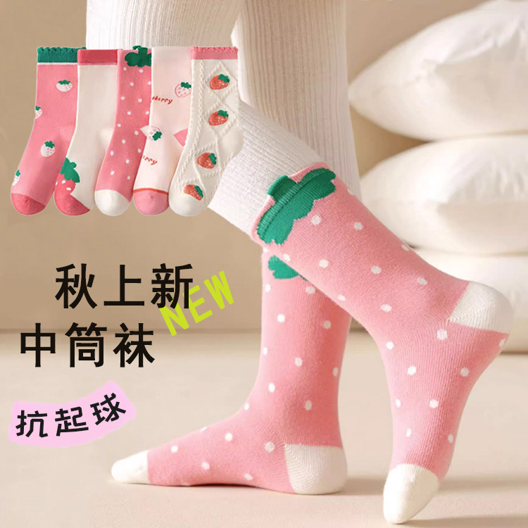 크림딸기 [피부친화원단]