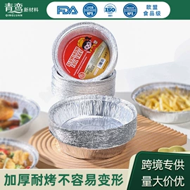 烘焙用纸;一次性铝箔;咖啡滤纸